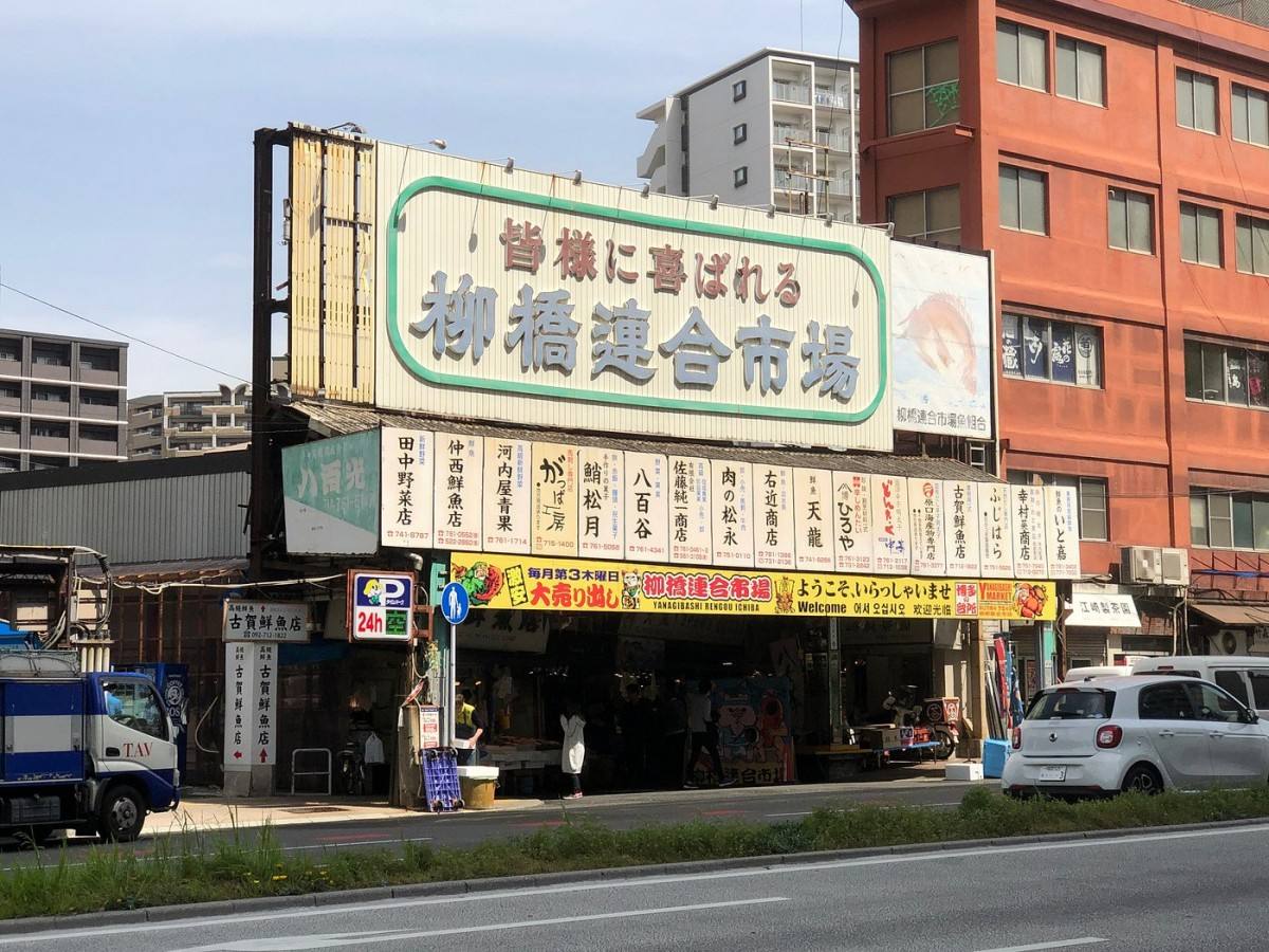 Yanagibashi Market