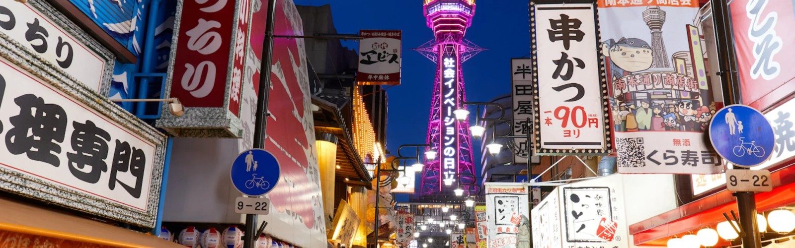 Tsutenkaku