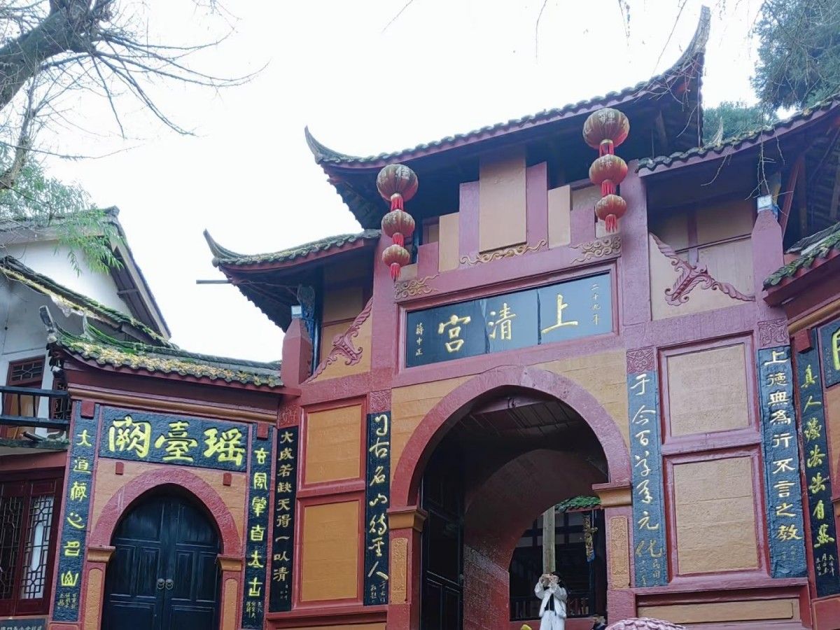 The title of the birthplace of Taoism